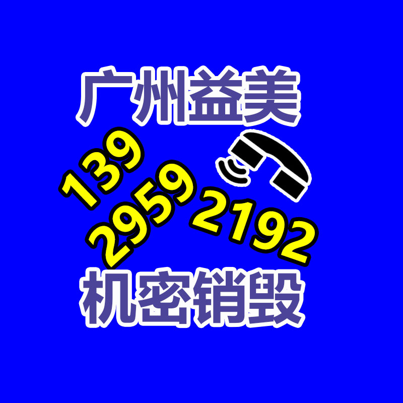 过期文件回收销毁公司