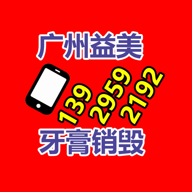 过期食品回收