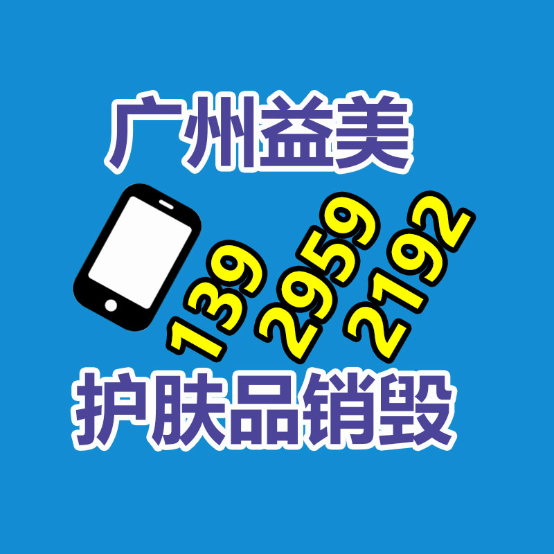 销毁公司