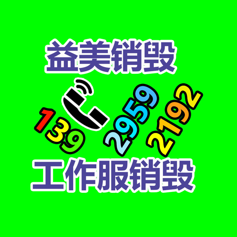 过期食品销毁流程