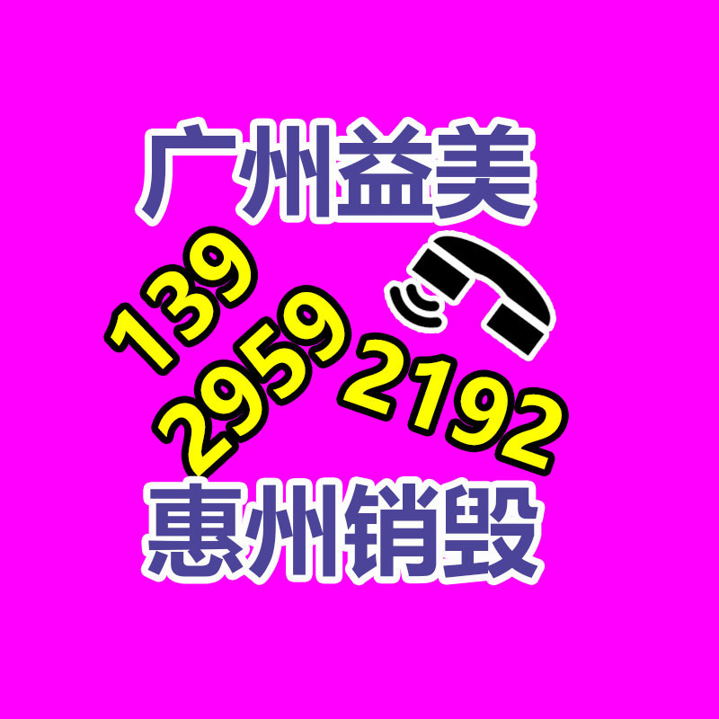 销毁公司