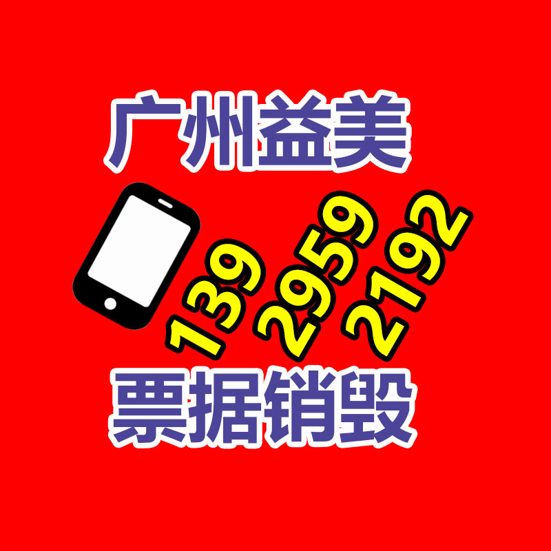 销毁公司