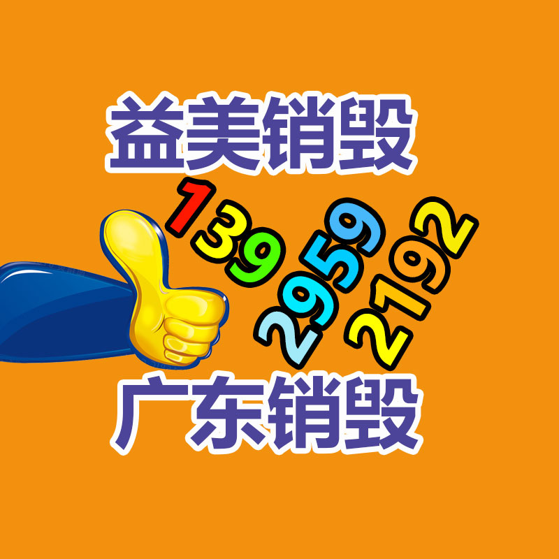 大量过期食品垃圾怎么处理