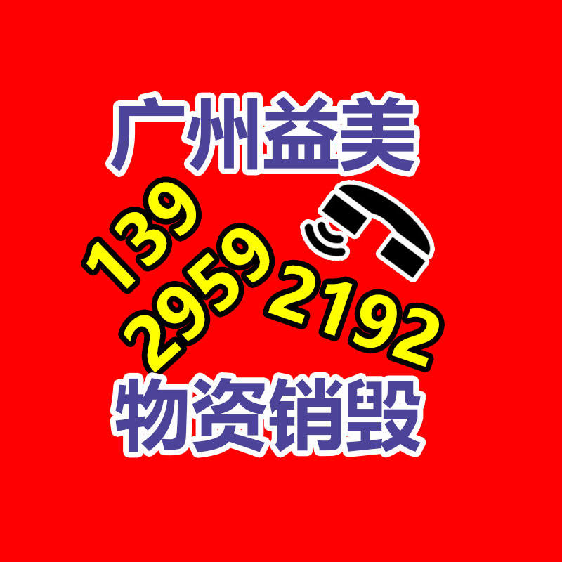 广州档案销毁