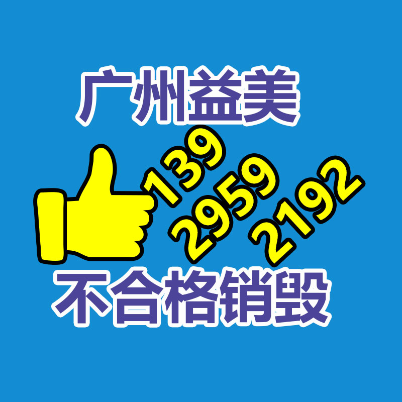 文件销毁,食品销毁,化妆品销毁,电子产品销毁,GDYF,日用品销毁,洗发水销毁,洗衣粉销毁,洗衣液销毁,沐浴露销毁