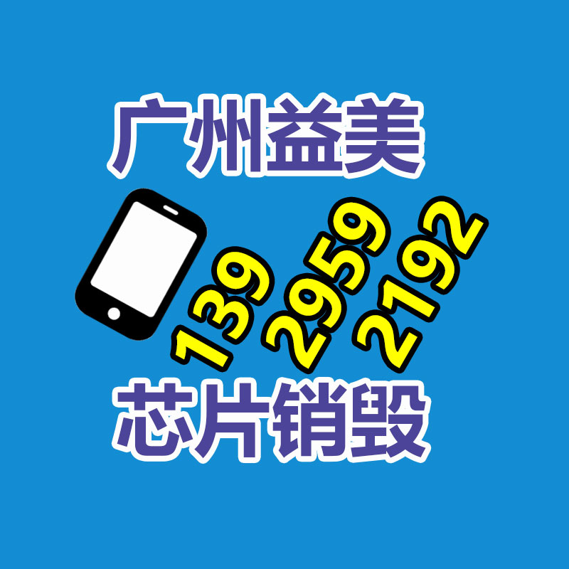 文件销毁,食品销毁,化妆品销毁,电子产品销毁,GDYF,日用品销毁,洗发水销毁,洗衣粉销毁,洗衣液销毁,沐浴露销毁