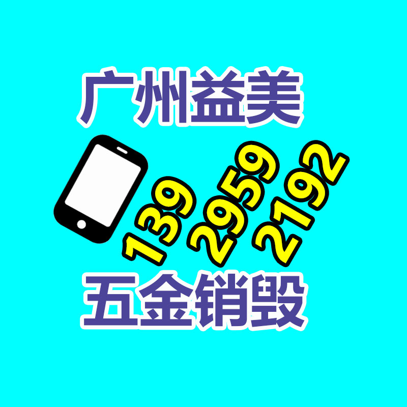文件销毁,食品销毁,化妆品销毁,电子产品销毁,GDYF,日用品销毁,洗发水销毁,洗衣粉销毁,洗衣液销毁,沐浴露销毁