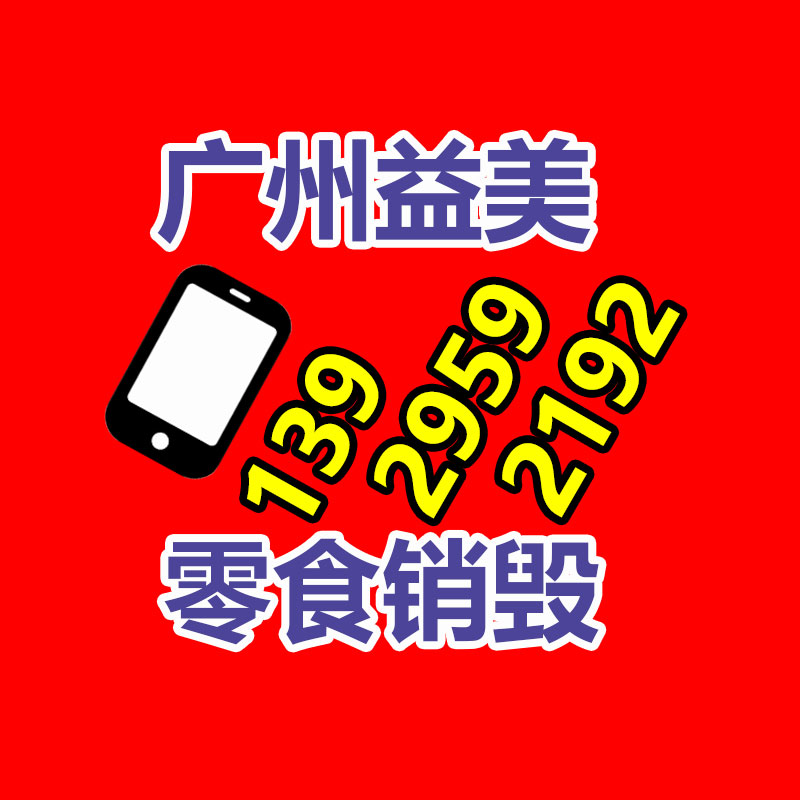 文件销毁,食品销毁,化妆品销毁,电子产品销毁,GDYF,日用品销毁,洗发水销毁,洗衣粉销毁,洗衣液销毁,沐浴露销毁