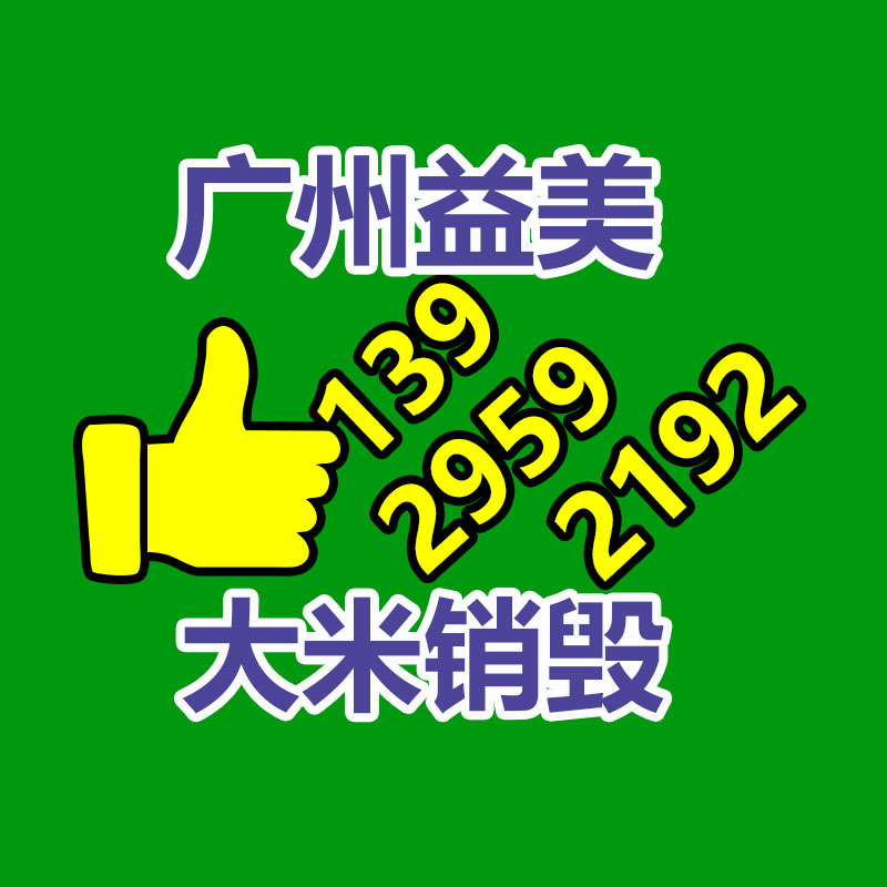 广州GDYF食品销毁公司：火烧铁回收还有利用价值吗？