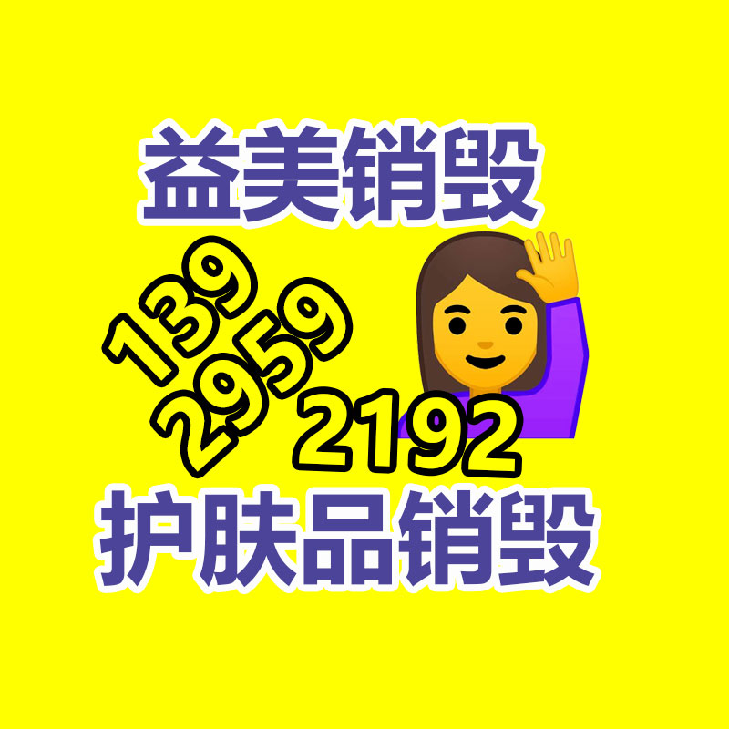 广州GDYF食品销毁公司：一键上门收废品靠谱吗？