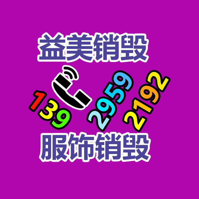 广州GDYF食品销毁公司：废纸回收你知道多少？