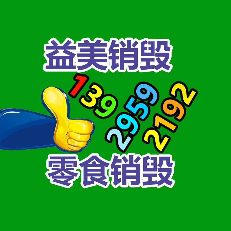 大牌化妆品销毁