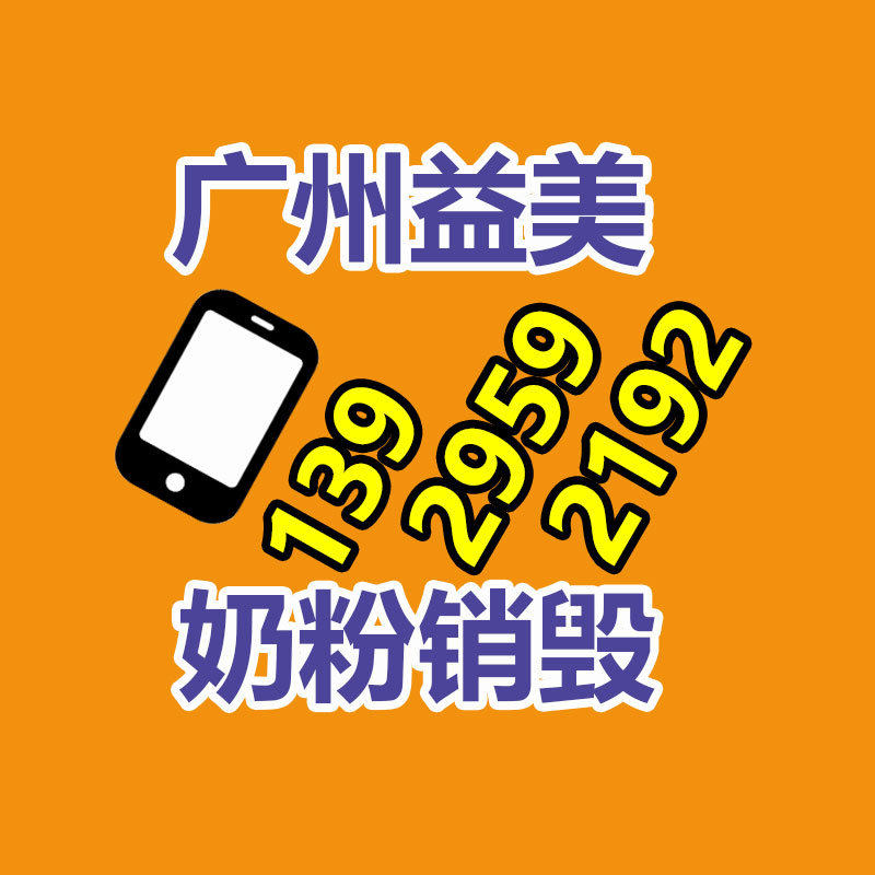 废弃的化妆品销毁