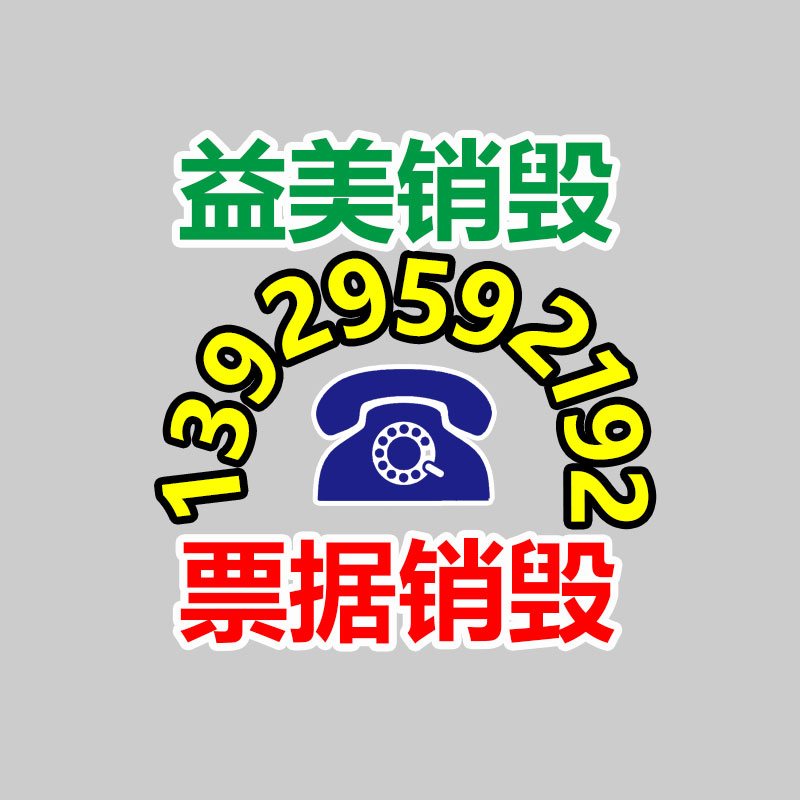日化品如何快速销毁