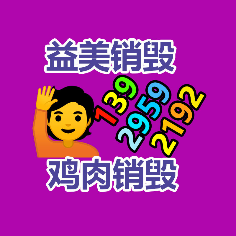 过期食品回收