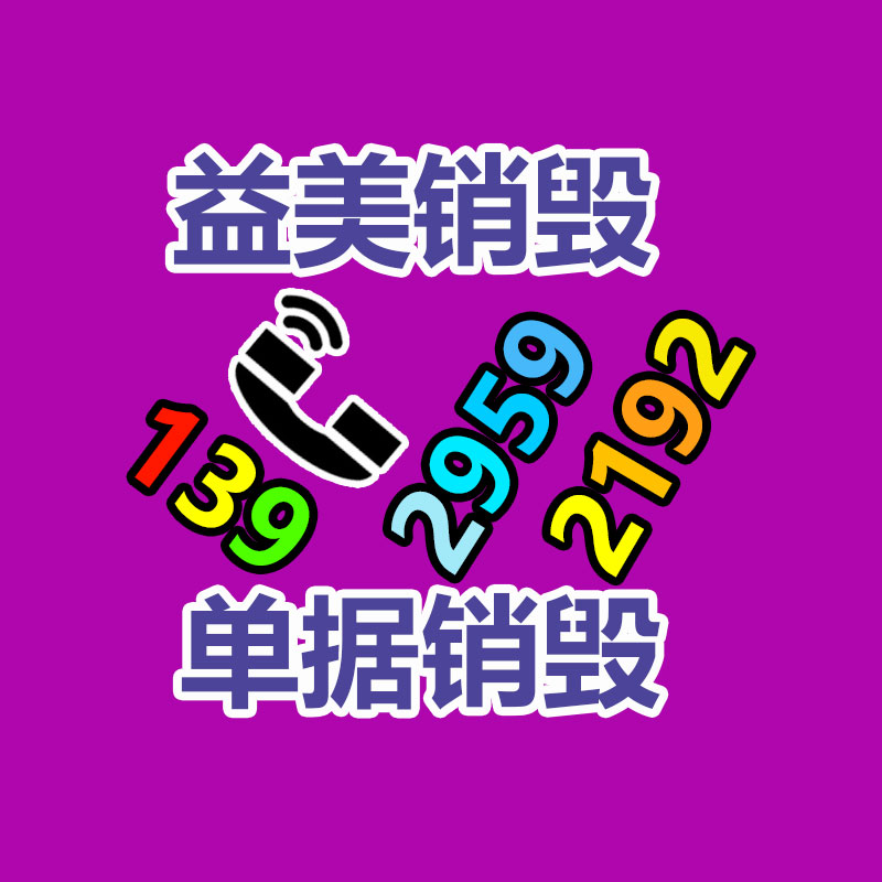 产品销毁公司