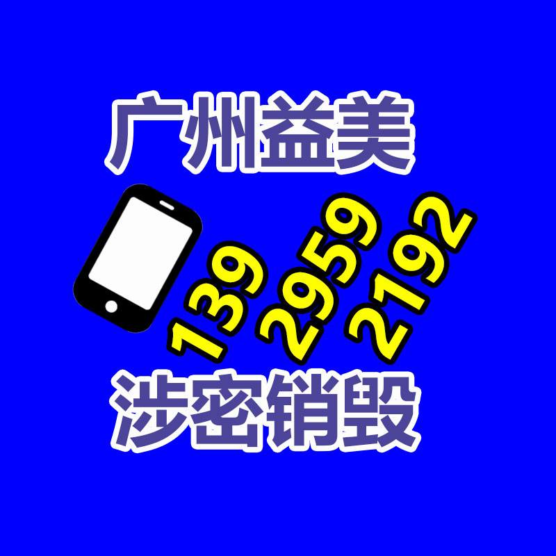 文件销毁,食品销毁,化妆品销毁,电子产品销毁,GDYF,日用品销毁,洗发水销毁,洗衣粉销毁,洗衣液销毁,沐浴露销毁