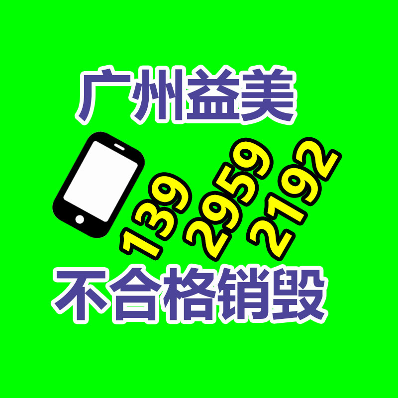 文件销毁,食品销毁,化妆品销毁,电子产品销毁,GDYF,日用品销毁,洗发水销毁,洗衣粉销毁,洗衣液销毁,沐浴露销毁