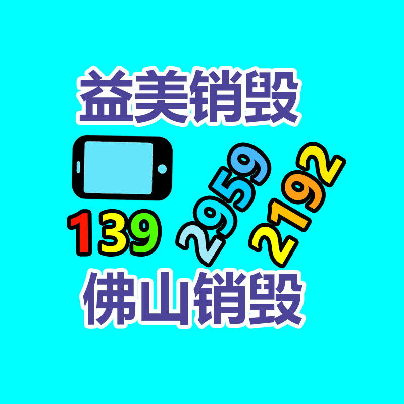 销毁公司