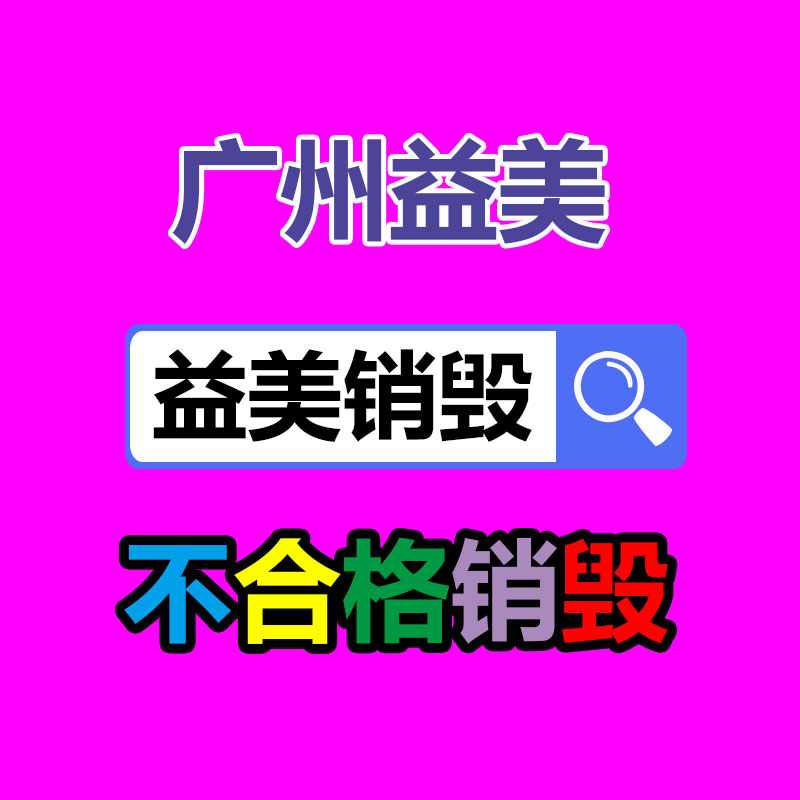 销毁公司