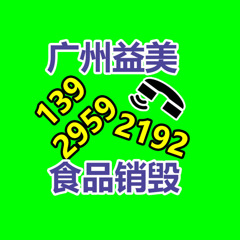销毁公司