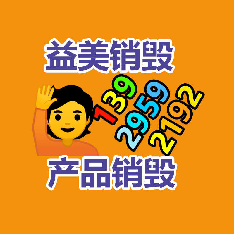 厂家过期化妆品怎么销毁
