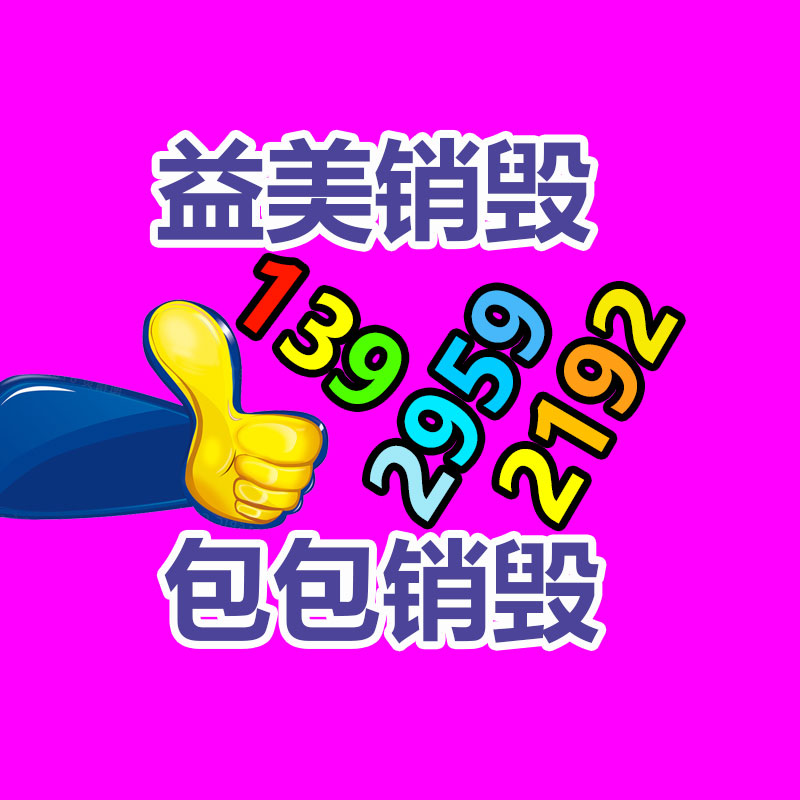 怎样销毁公司资料