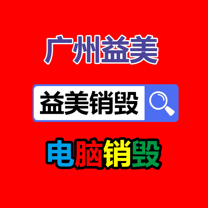 大牌化妆品销毁