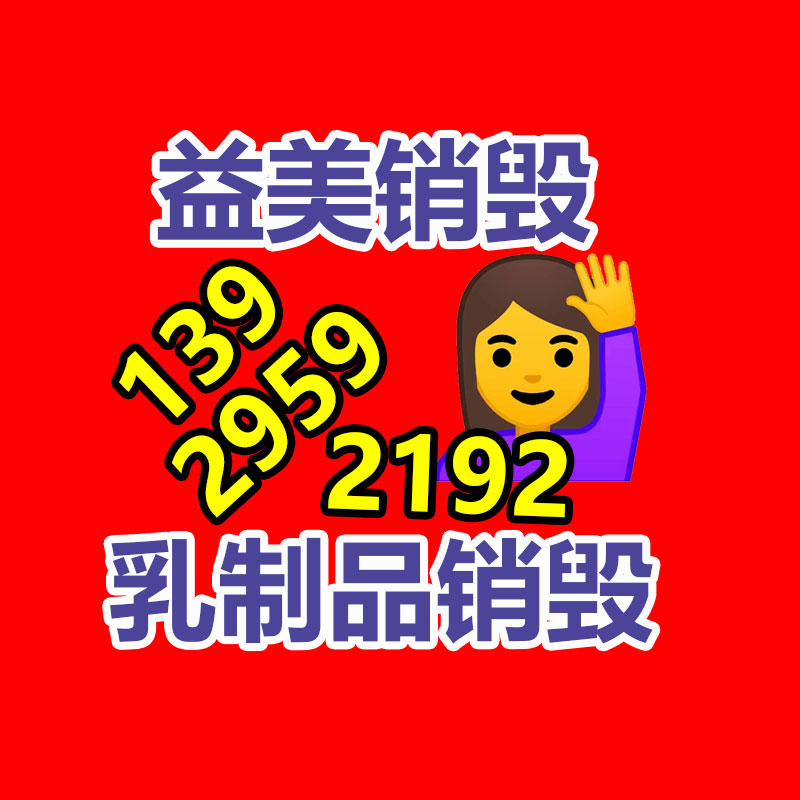 销毁公司