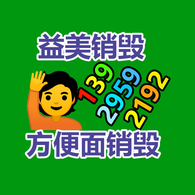 大牌化妆品销毁