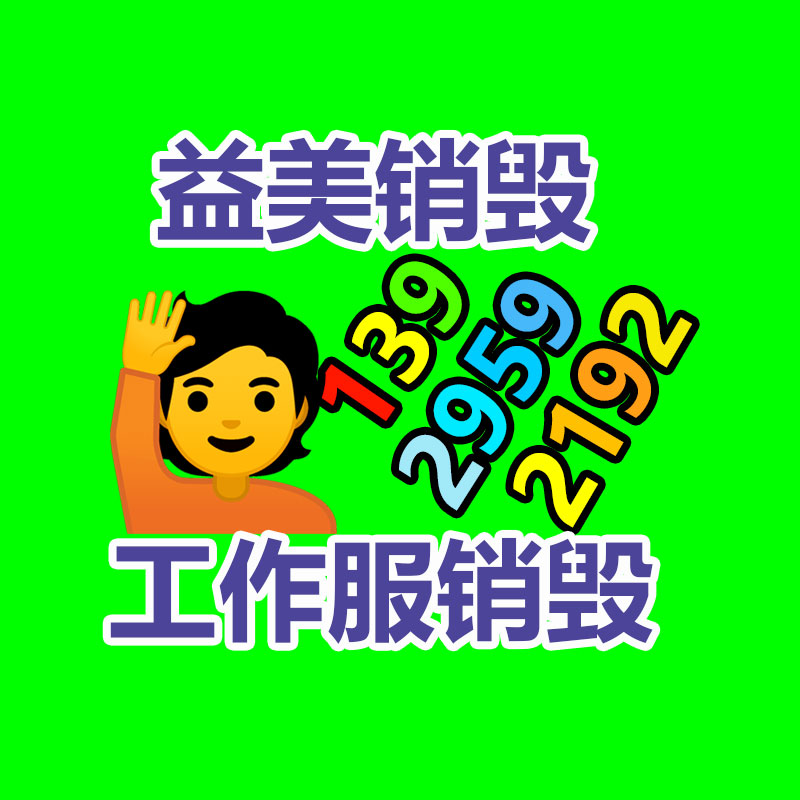 过期食品回收