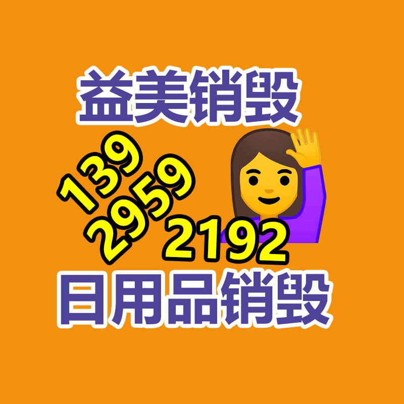 过期食品回收