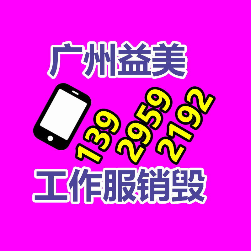 文件销毁,食品销毁,化妆品销毁,电子产品销毁,GDYF,日用品销毁,洗发水销毁,洗衣粉销毁,洗衣液销毁,沐浴露销毁