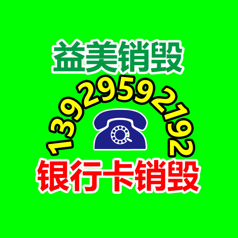 广州档案销毁