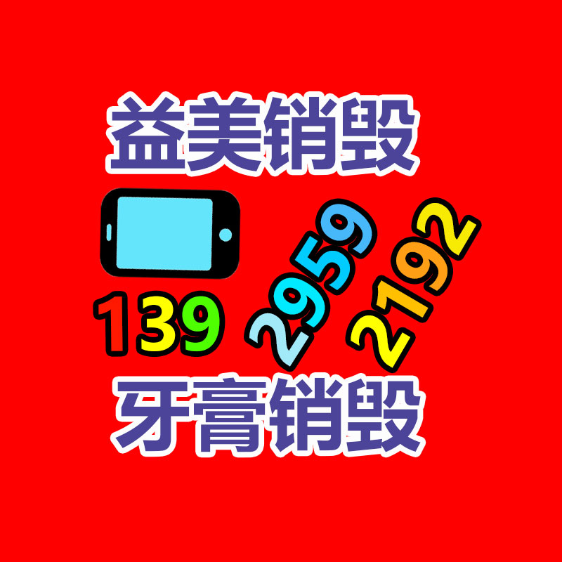 大牌化妆品销毁
