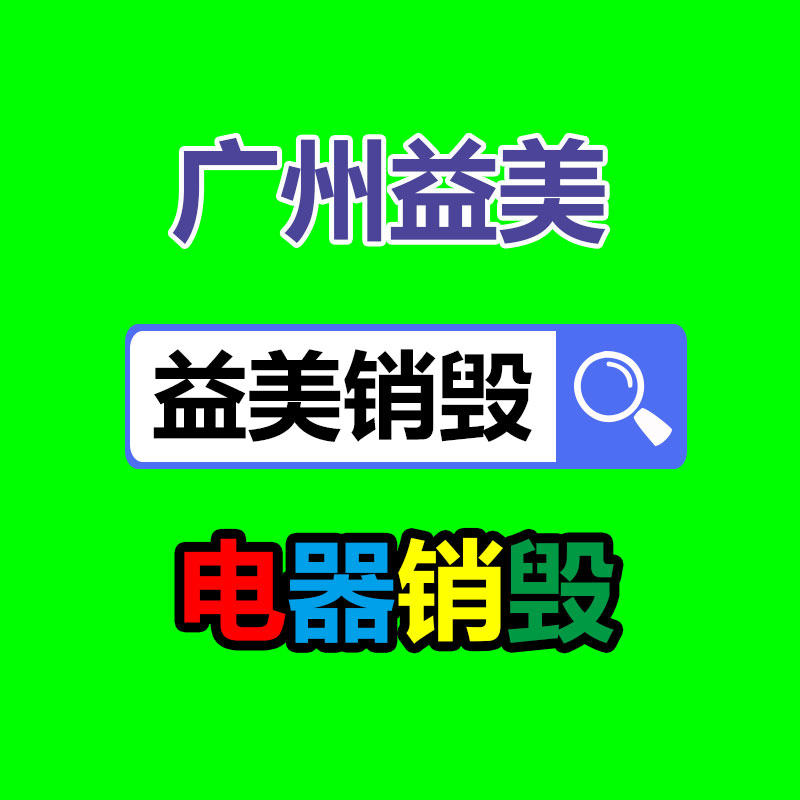 废弃的化妆品销毁