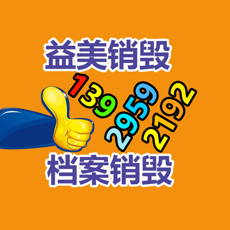 销毁公司