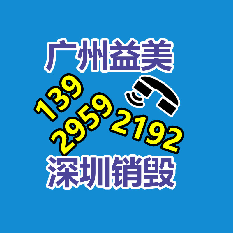 过期食品回收