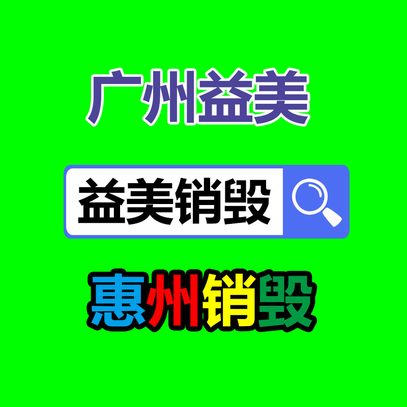 公司有很多文件要销毁