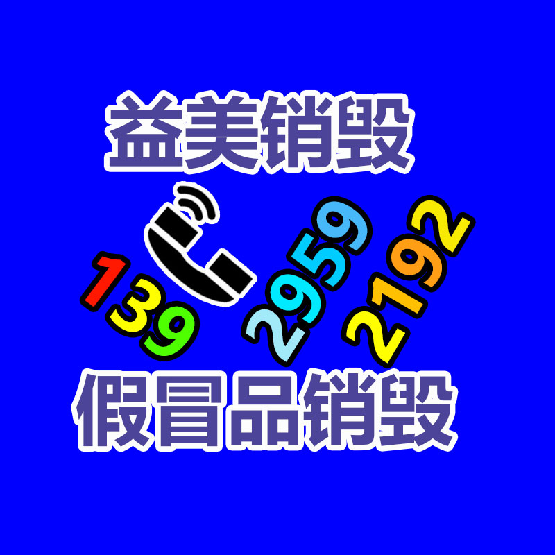 销毁公司