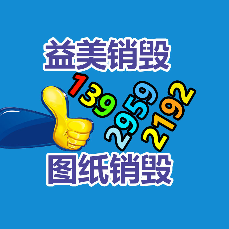 过期食品销毁流程
