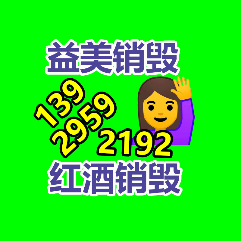 销毁公司