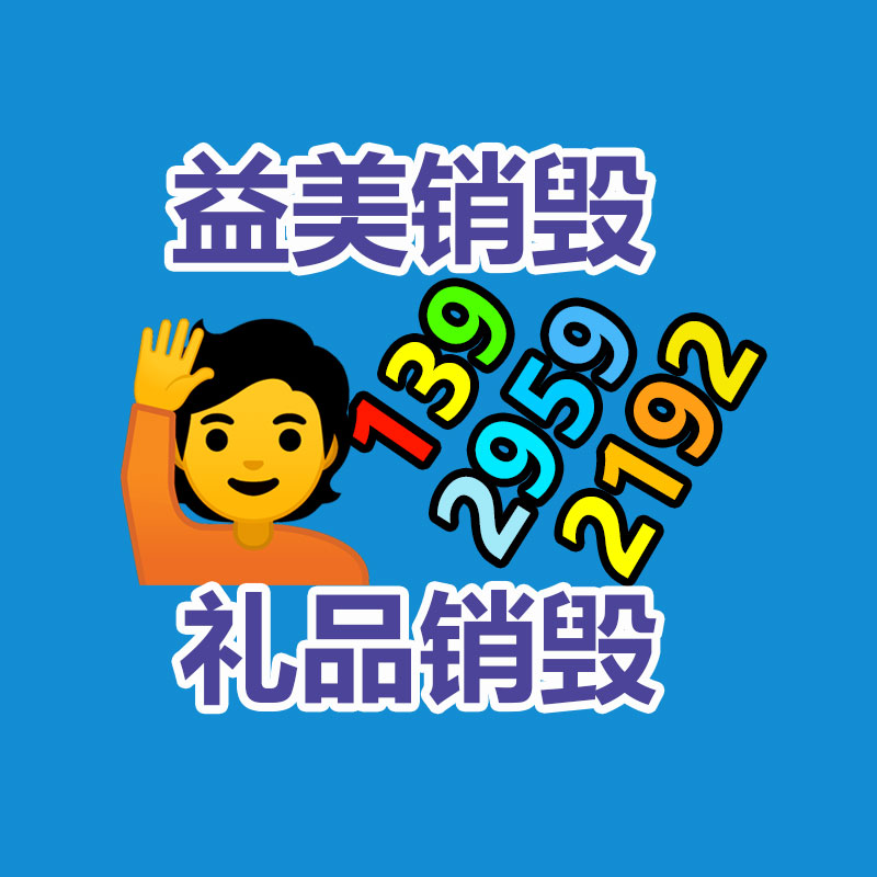 过期食品销毁流程