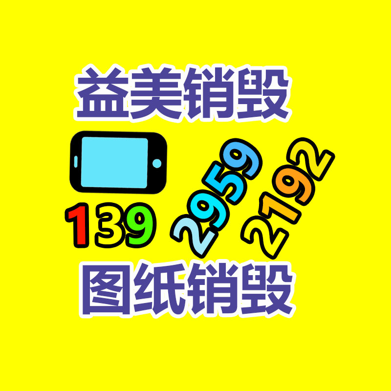 怎样销毁公司资料