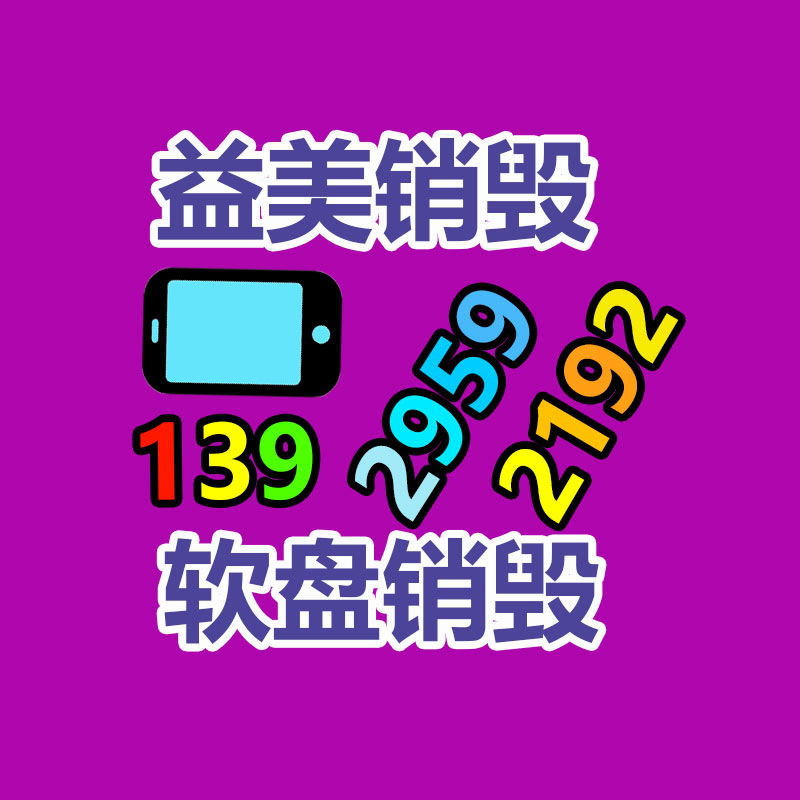 过期文件回收销毁公司