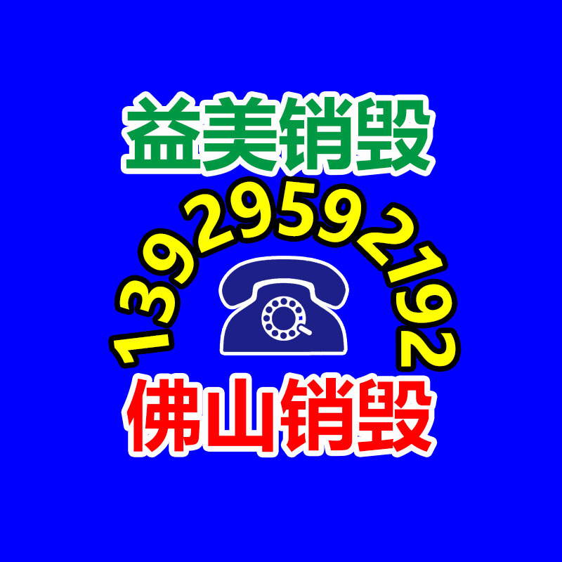 怎样销毁公司资料