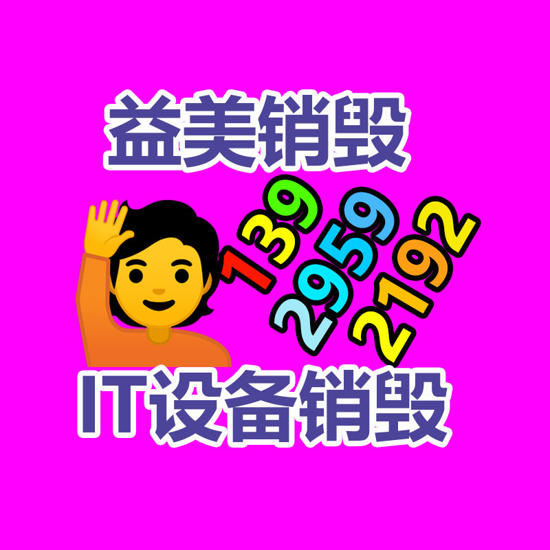 日化品如何快速销毁