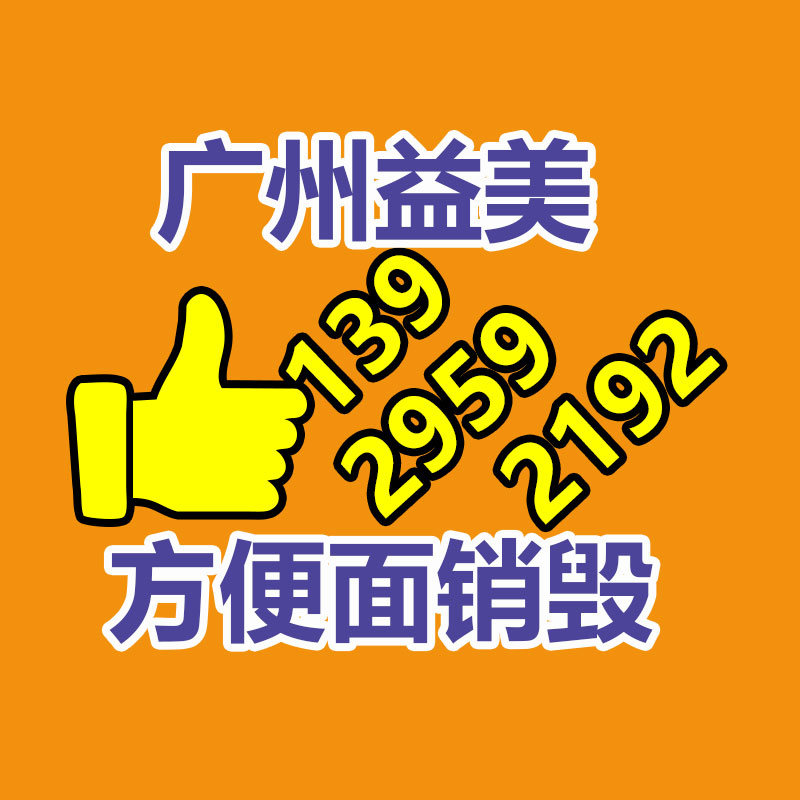 文件销毁,食品销毁,化妆品销毁,电子产品销毁,GDYF,日用品销毁,洗发水销毁,洗衣粉销毁,洗衣液销毁,沐浴露销毁