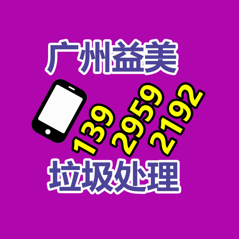 文件销毁,食品销毁,化妆品销毁,电子产品销毁,GDYF,日用品销毁,洗发水销毁,洗衣粉销毁,洗衣液销毁,沐浴露销毁