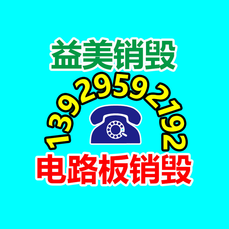 广州GDYF食品销毁公司：古籍怎样收藏与鉴赏？